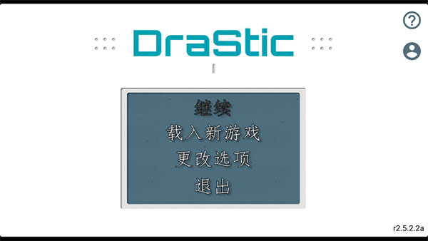 NDS模拟器体验版