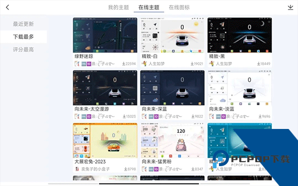 嘟嘟桌面车机版