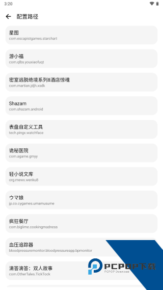 LT画质助手三角洲版