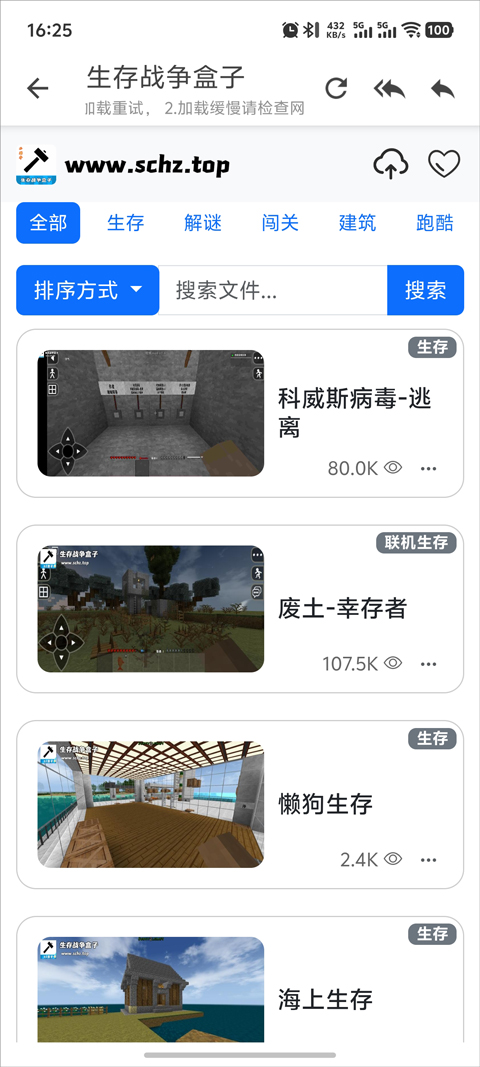 生存战争box