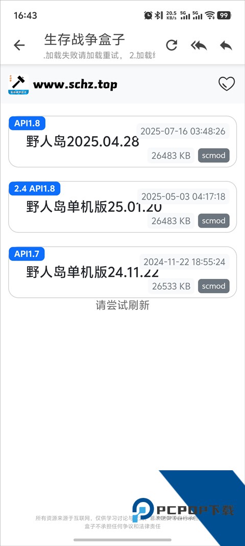 生存战争box