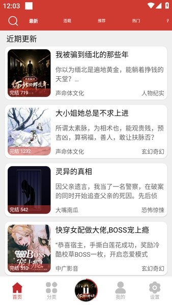 老白故事