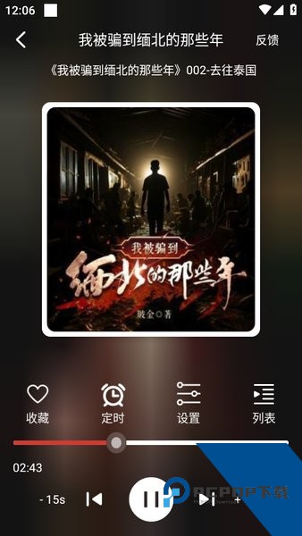 老白故事