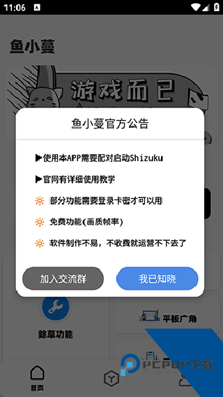 鱼小蔓