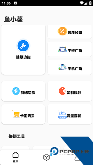 鱼小蔓