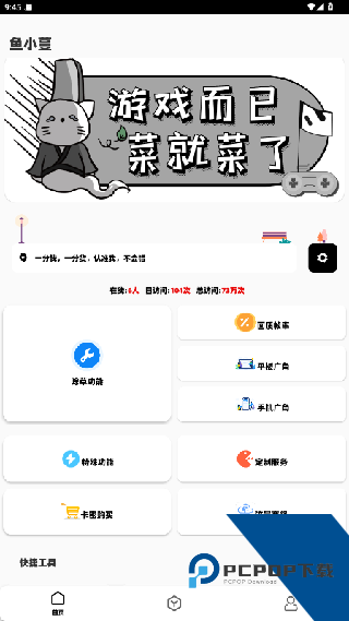 鱼小蔓