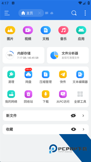 ES文件管理器车机版