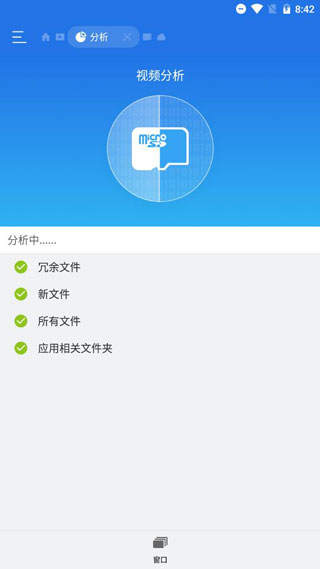 ES文件管理器车机版