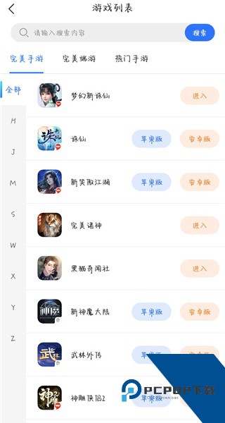 寻宝天行