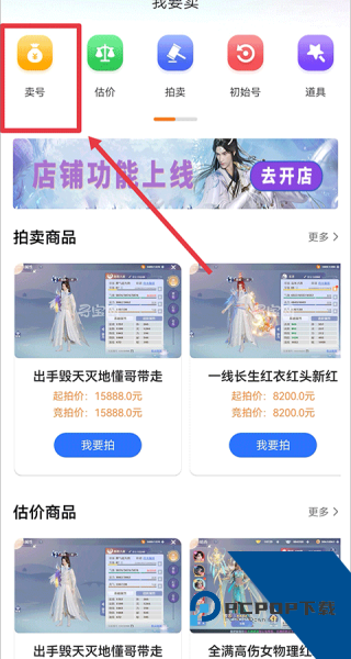 寻宝天行