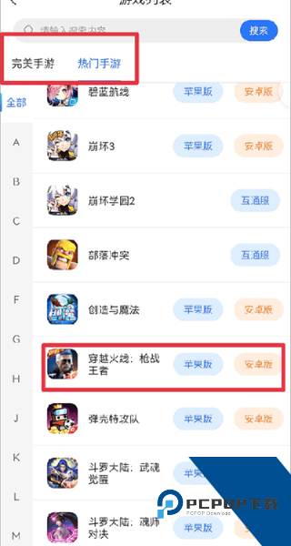 寻宝天行