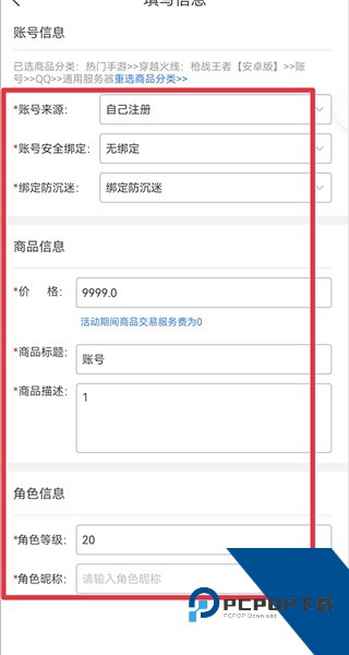 寻宝天行