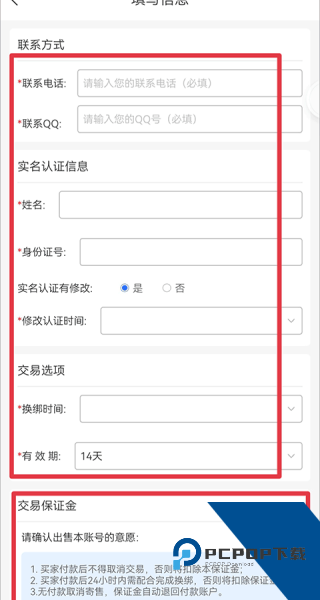寻宝天行