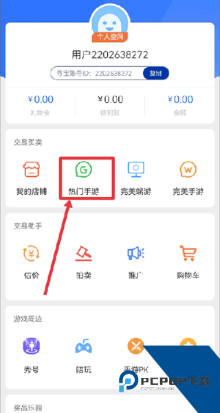 寻宝天行