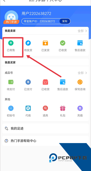 寻宝天行