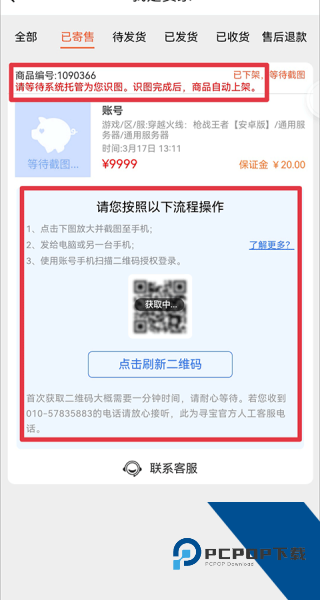寻宝天行