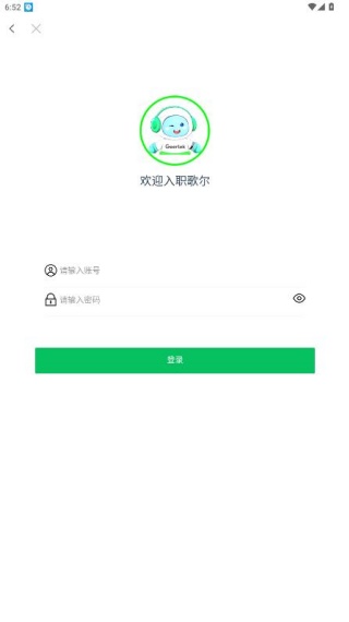 爱歌尔