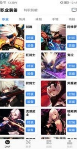 DNF盒子
