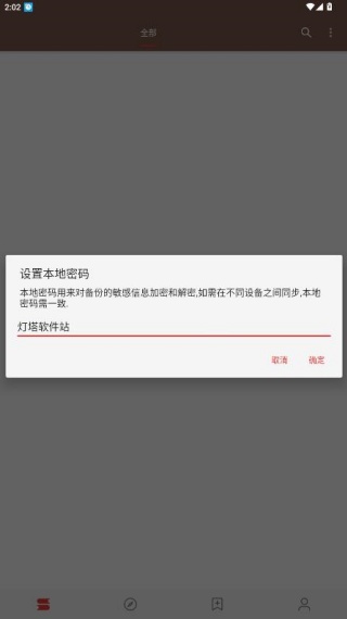 酷安阅读