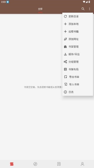 酷安阅读