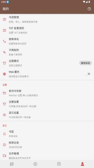 酷安阅读