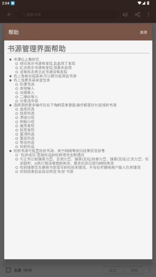酷安阅读