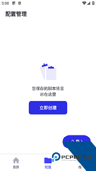 北辞连点