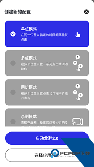 北辞连点