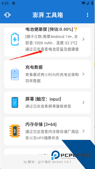 澎湃工具箱