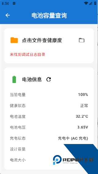 澎湃工具箱