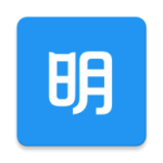 明道云官方正版下载 v17.1.1