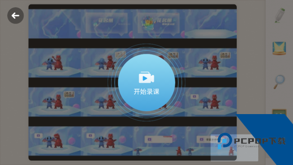 101教育PPT官方版