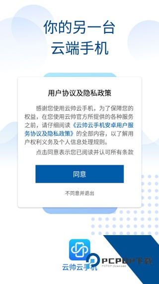 云帅云手机官方版