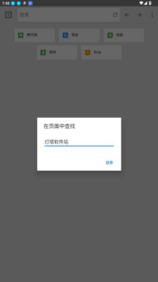 闪电浏览器