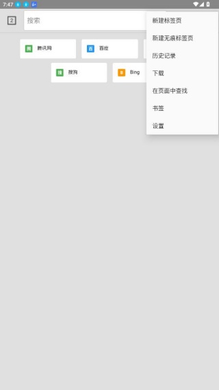 闪电浏览器