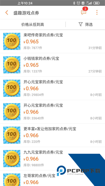 G买卖游戏交易平台