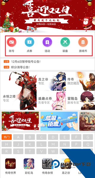 G买卖游戏交易平台