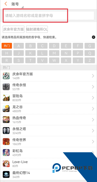 G买卖游戏交易平台