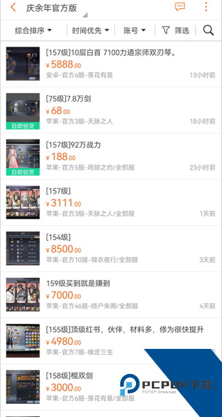 G买卖游戏交易平台