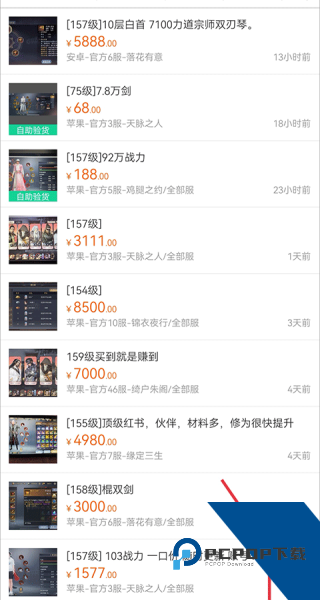 G买卖游戏交易平台