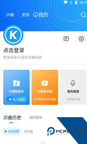 浮浮雷达最新版