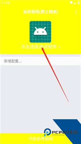 金砖弱网5.0