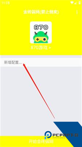 金砖弱网5.0