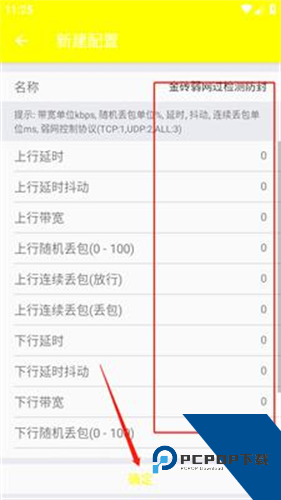 金砖弱网5.0