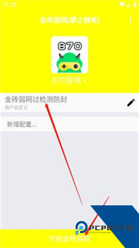 金砖弱网5.0