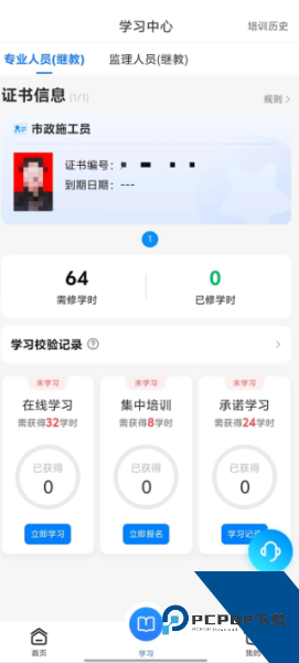 建教帮app