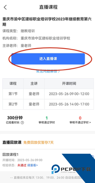 建教帮app