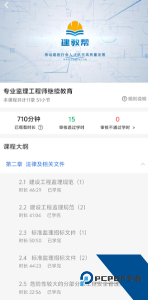 建教帮app