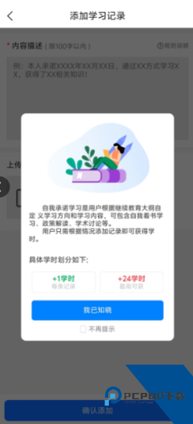 建教帮app
