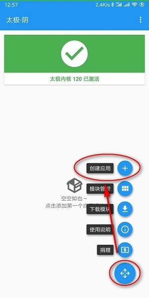太极手机版